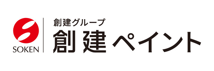 創建ペイント